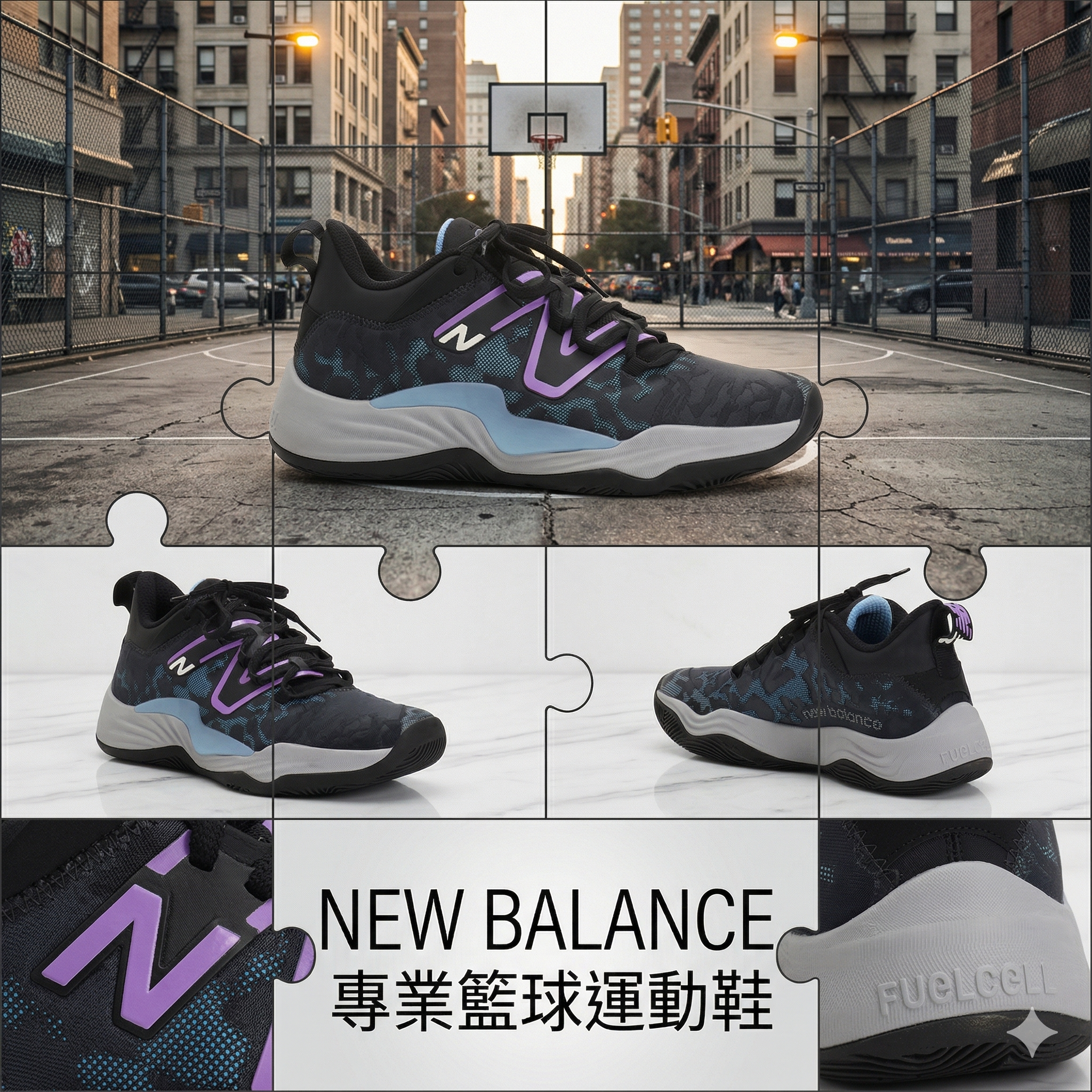 【預購】NEW BALANCE H041193 專業籃球運動鞋