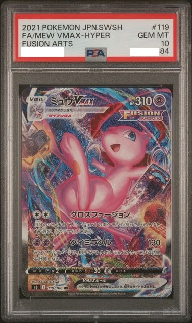 [PSA 10 連號] 2021 POKEMON JAPANESE SWORD & SHIELD FUSION ARTS #119 FA/MEW VMAX+MEW V FUSION ARTS