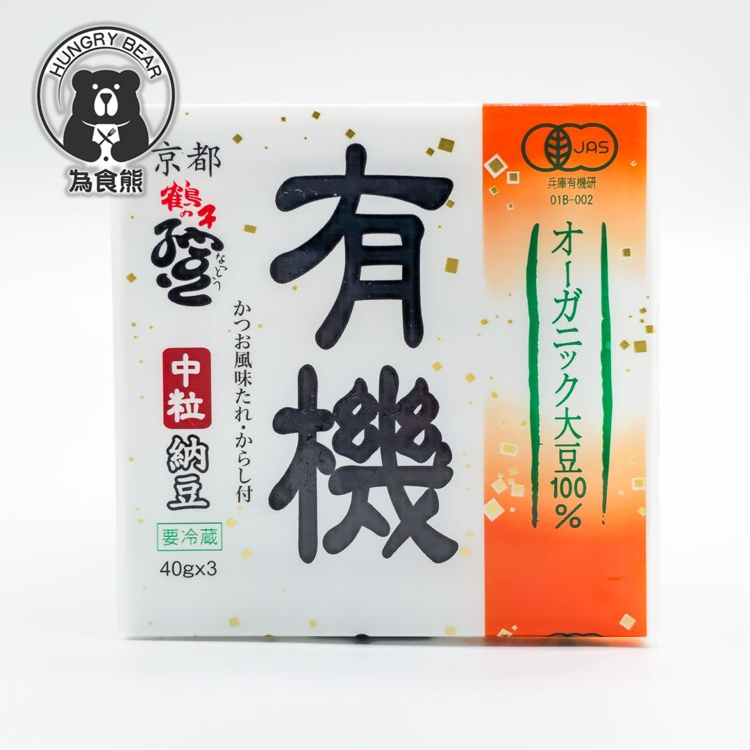 (2件裝 有機) 日本直送 -鶴之子 有機納豆(中粒) (每件40g *3入) (急凍-18°C) (每盒配有醬汁、芥末)
