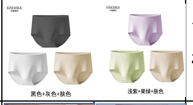 CF9502 「錢皇無縫真絲女士內褲 Pro 40(3條裝）