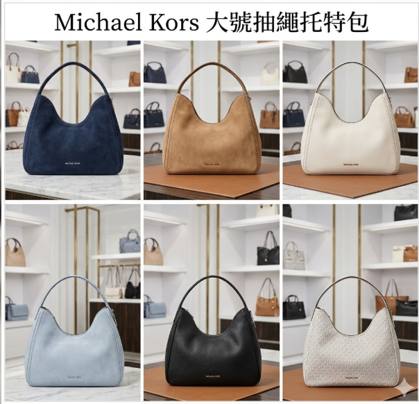 【預購】Michael Kors H041190 大號抽繩托特包