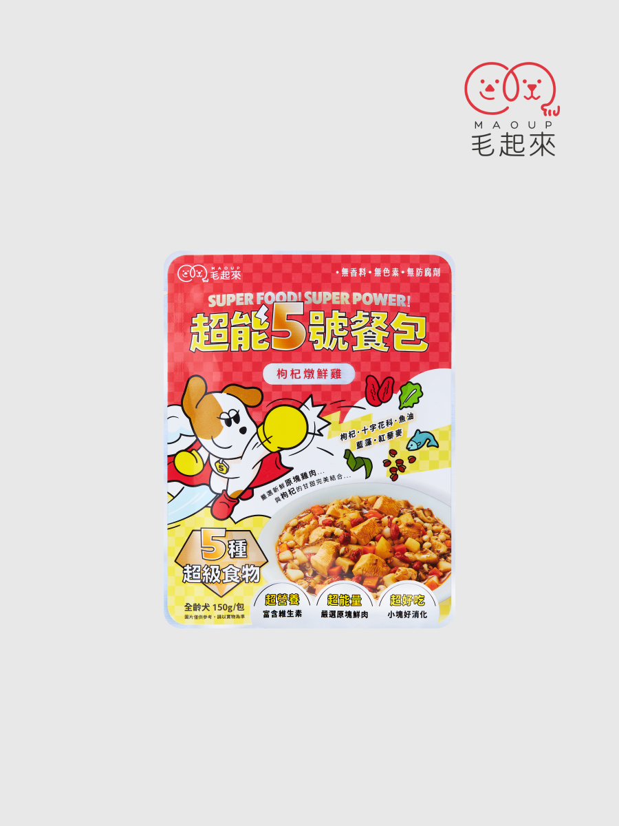 【毛起來】超能5號餐包｜枸杞燉鮮雞