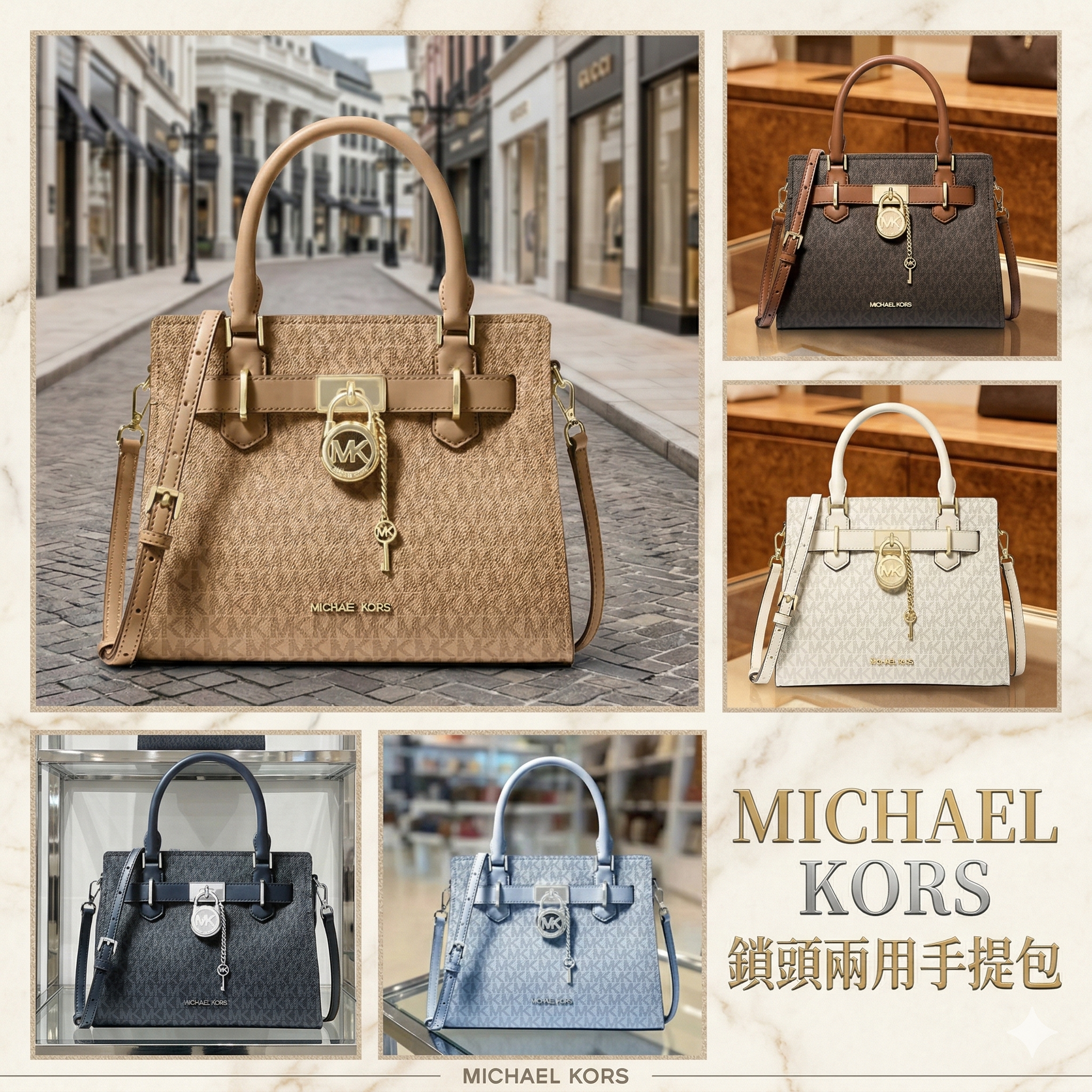 【預購】Michael Kors H041188 鎖頭兩用手提包