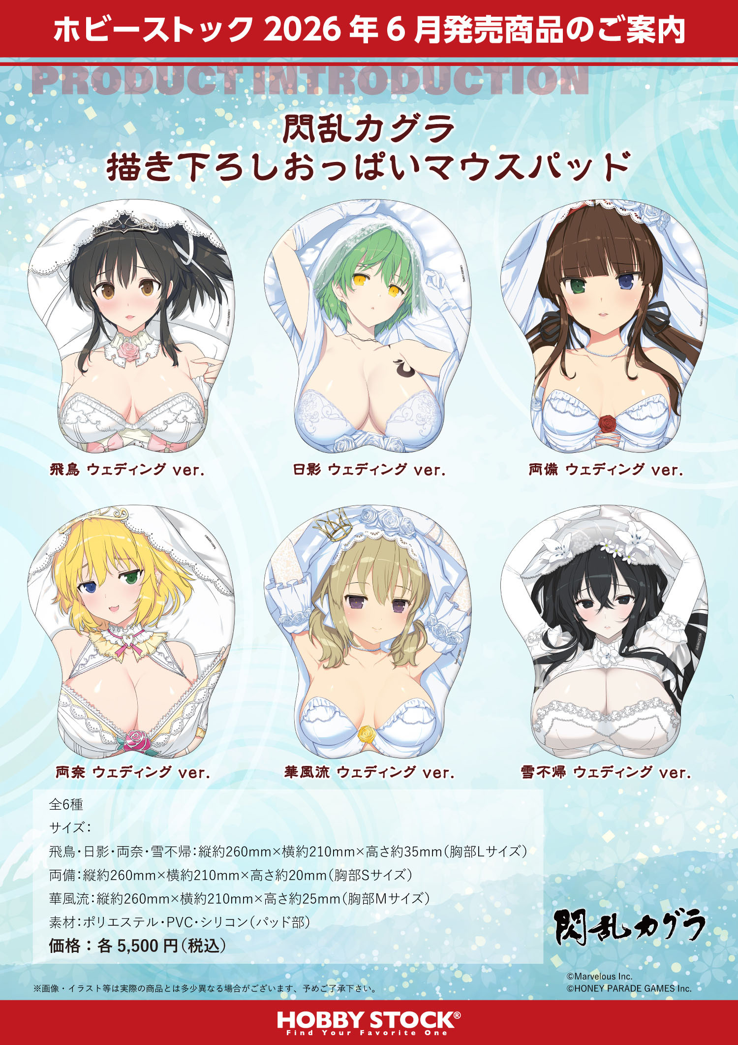 「ACG.GO」「預購」閃爍神樂 Oppai Mouse Pad Wedding Ver.