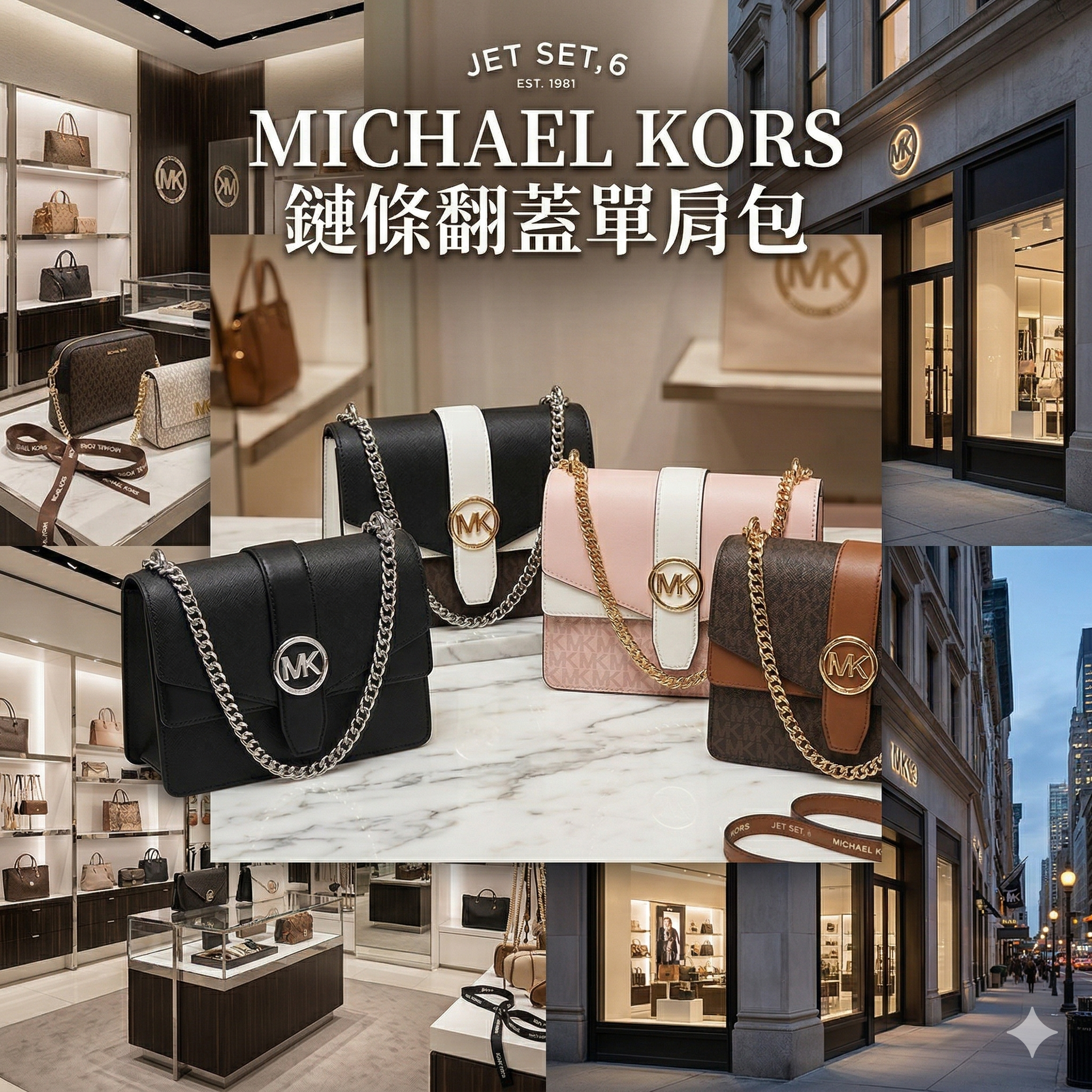 【預購】Michael Kors H041185 鏈條翻蓋單肩包