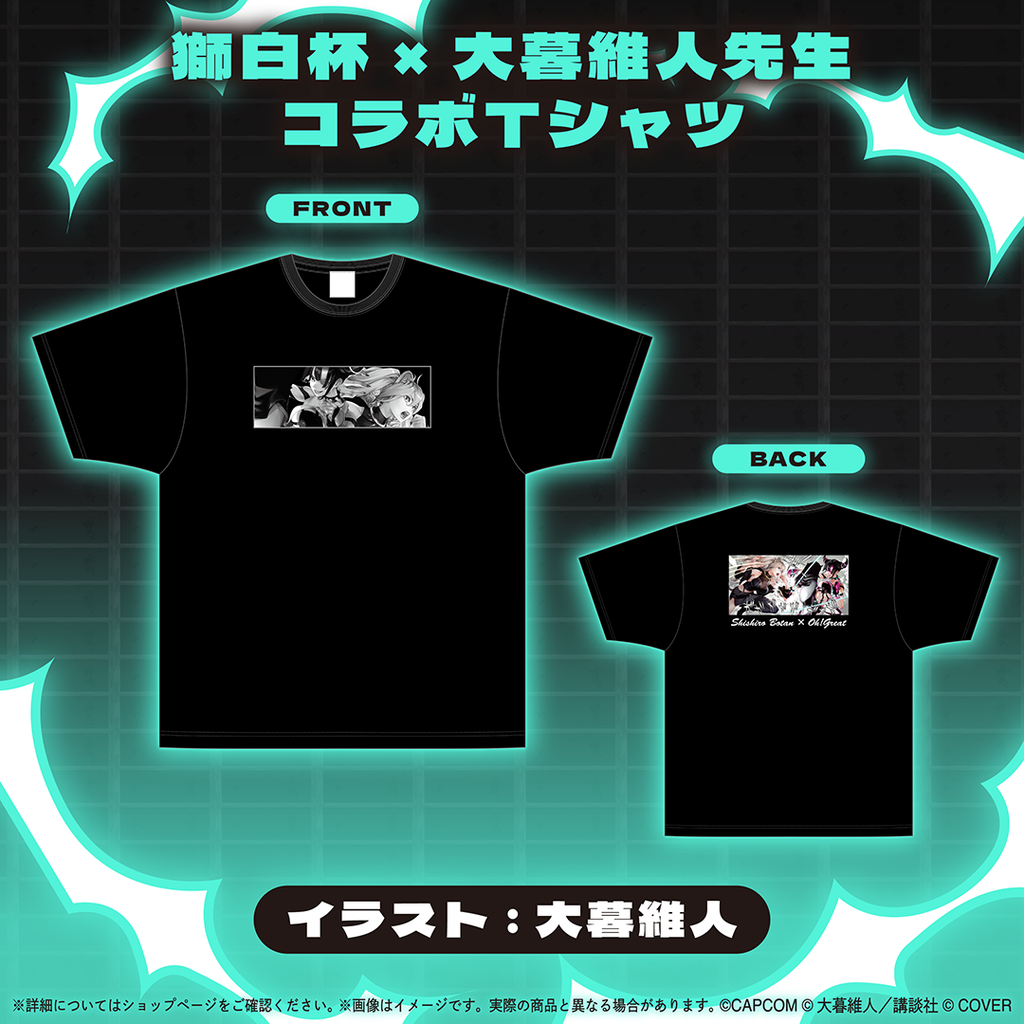 「官品代購」hololive 獅白杯 × 大暮維人先生 コラボTシャツ T-Shirt