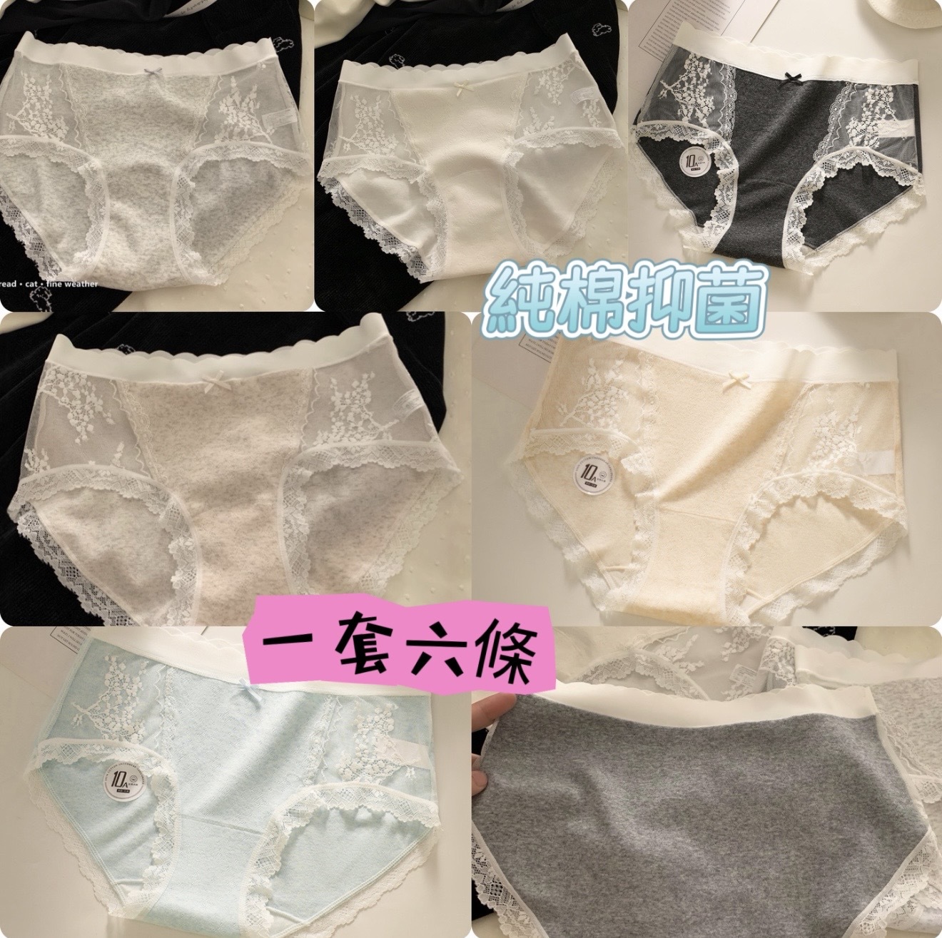 女裝Lace邊純棉抑菌內褲 (1套6條)-2600211