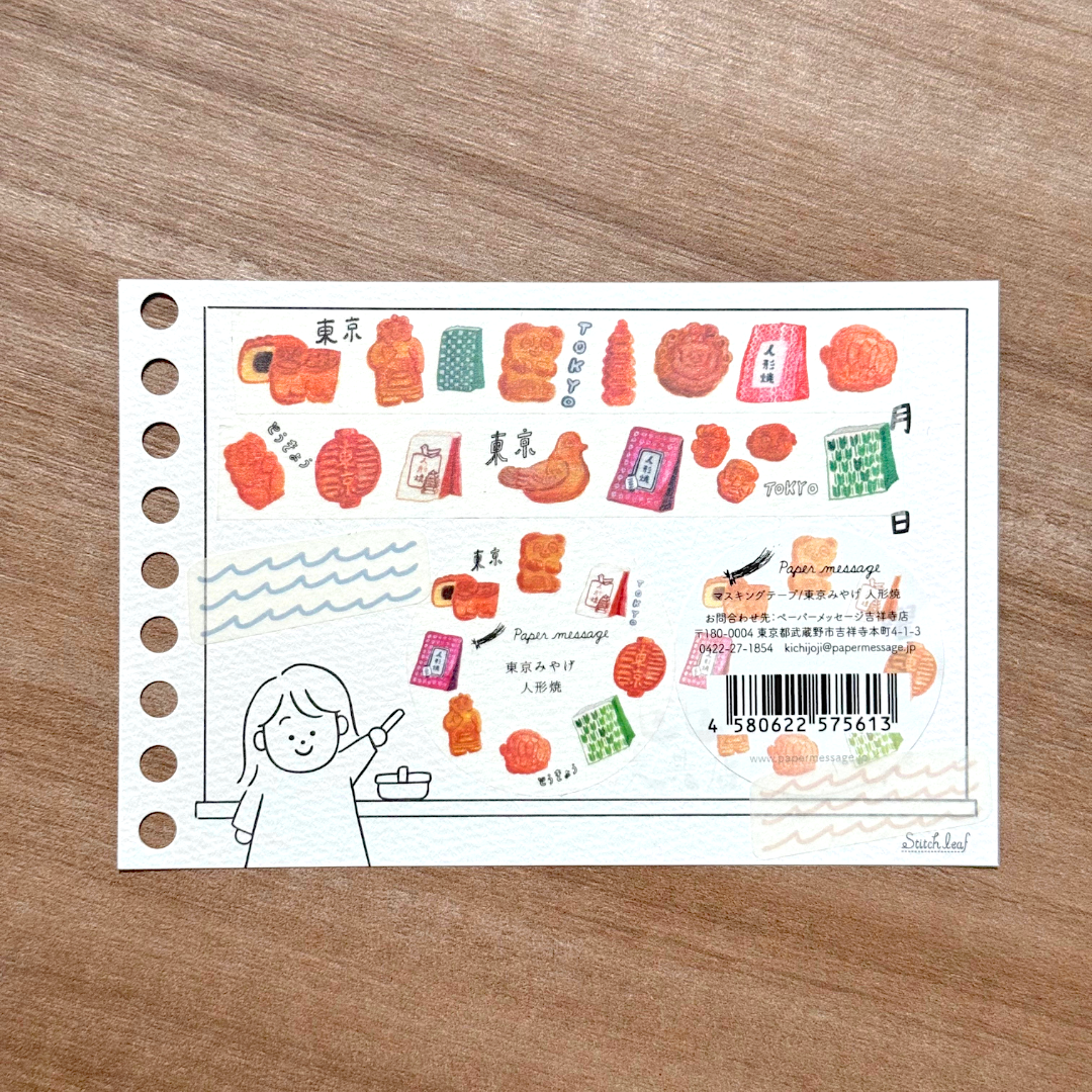 Paper Message 15mm Masking Tape Series | **1m Length**