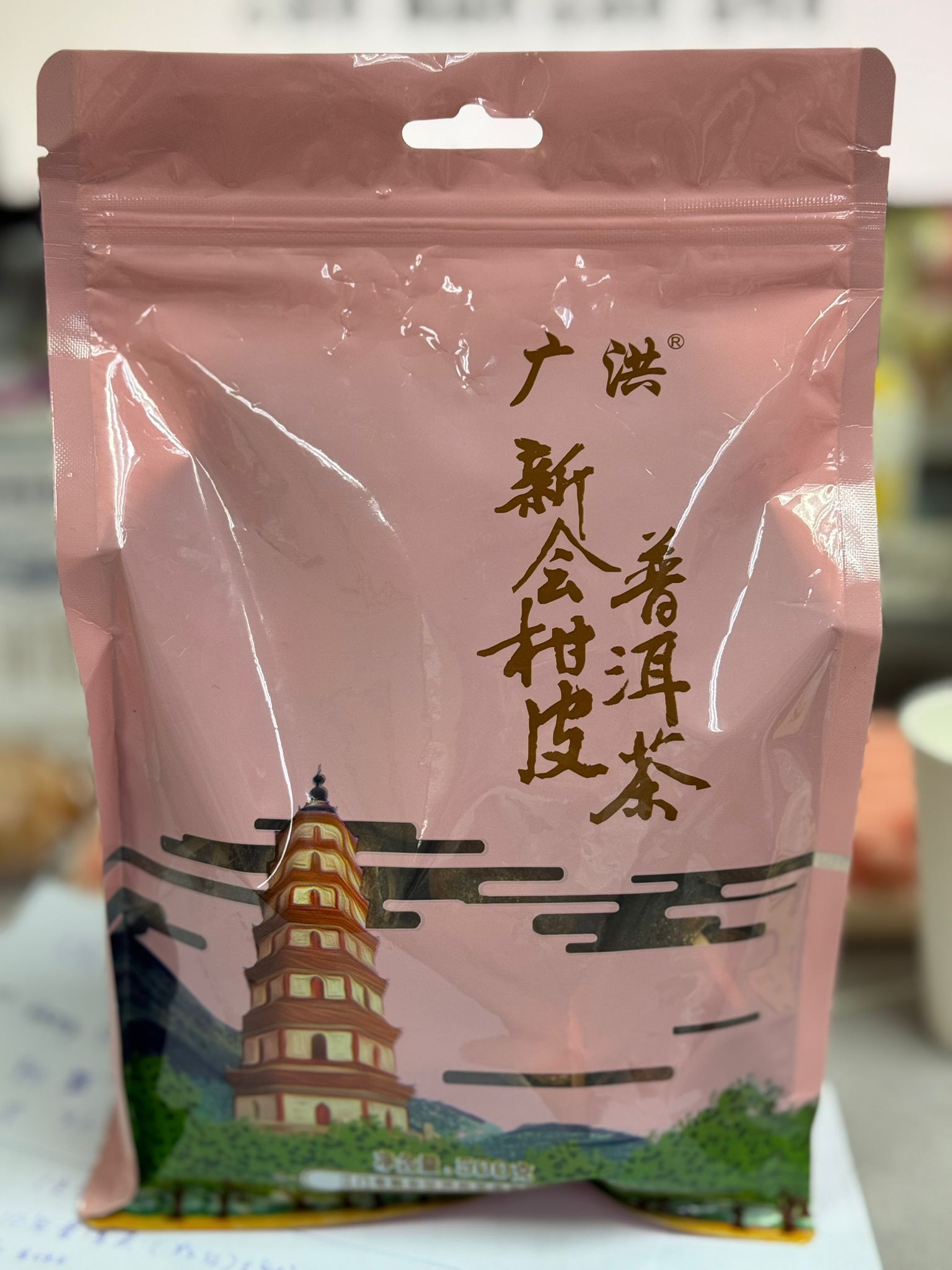 (7063) 全生曬天馬5年皮10年普洱茶