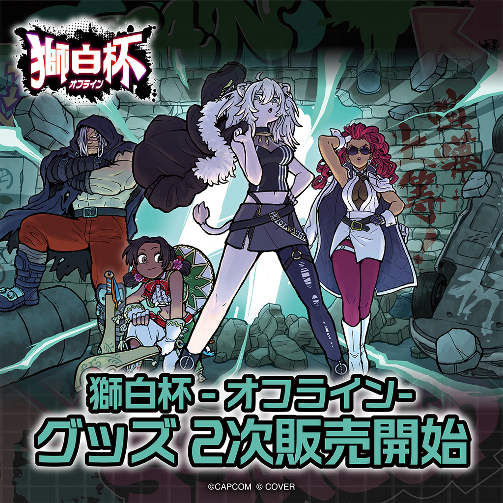 「官品代購」hololive 獅白杯 - オフライン - グッズ 2次販売 ♌🛸 (獅白ぼたん/ ラプラス・ダークネス)