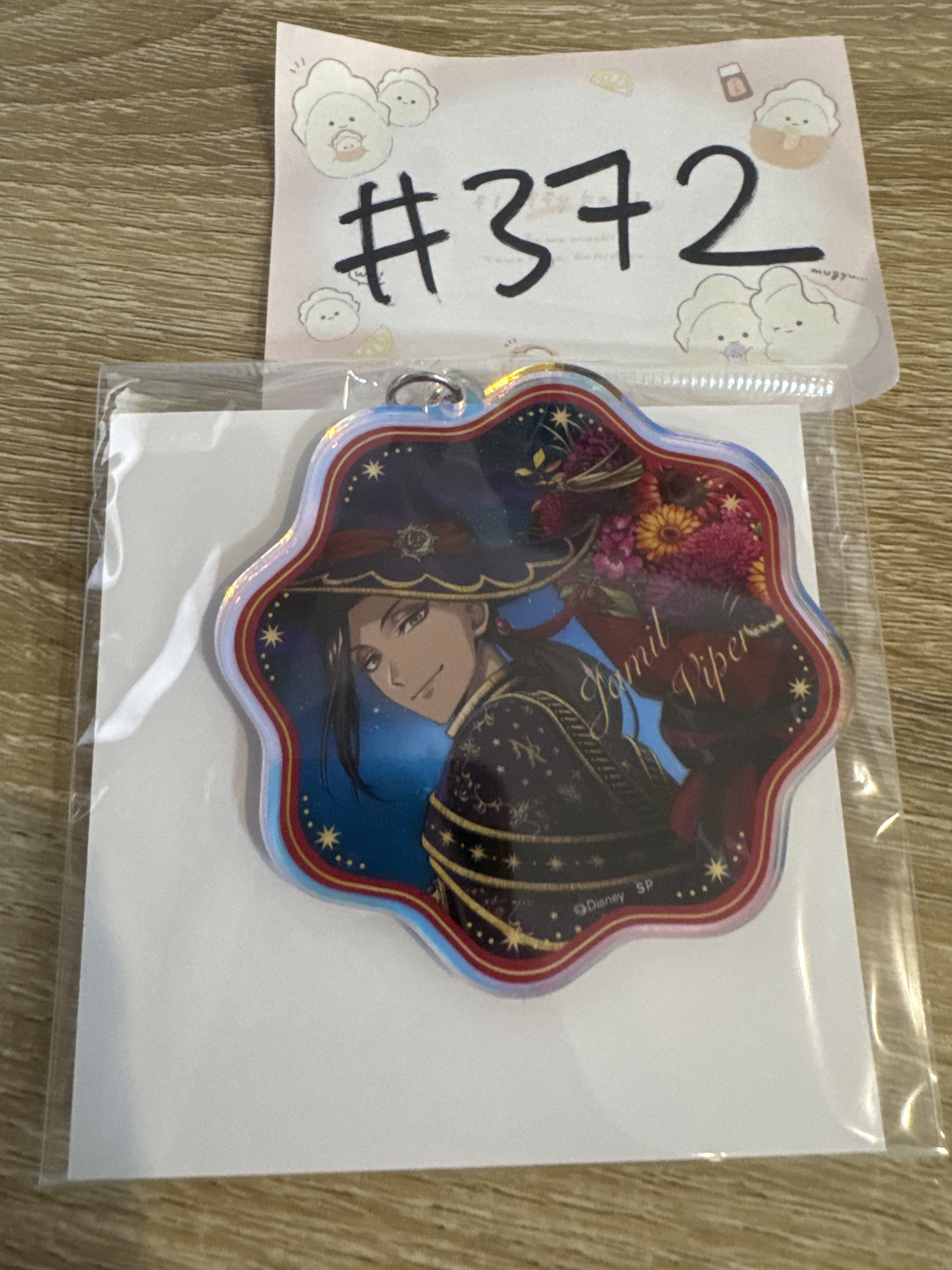 TWST  JAMIL 掛件#372