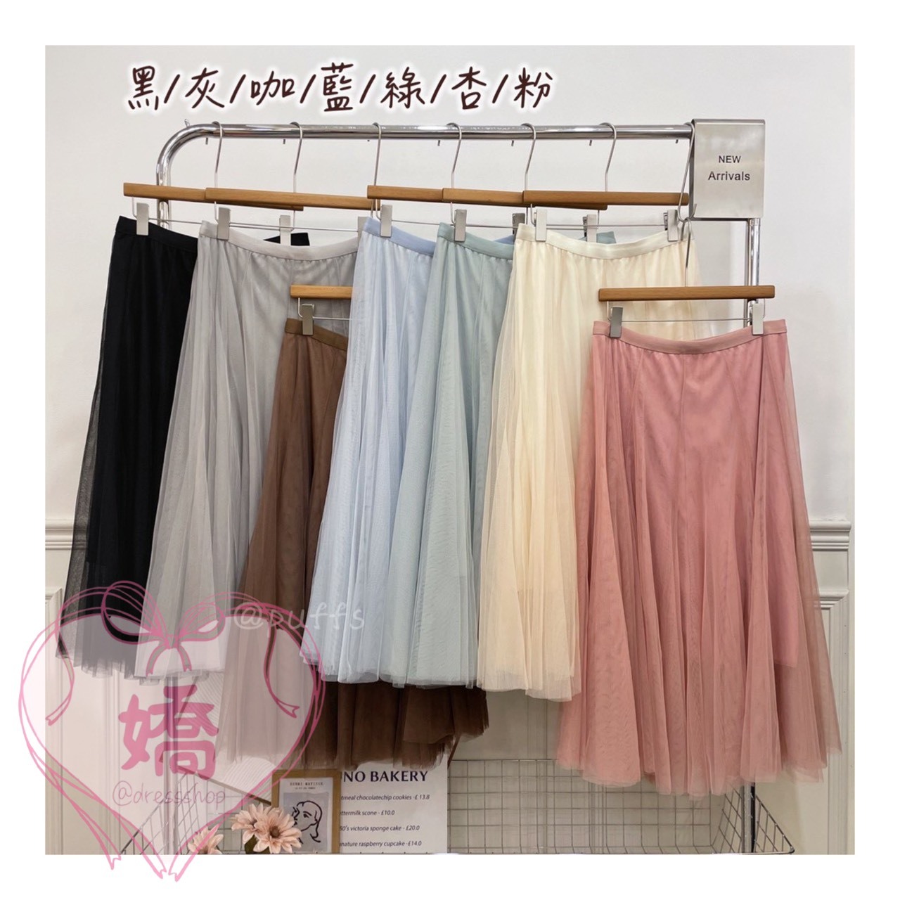 K27001雙層多色紗裙(黑'灰'咖'藍'綠'杏'粉）