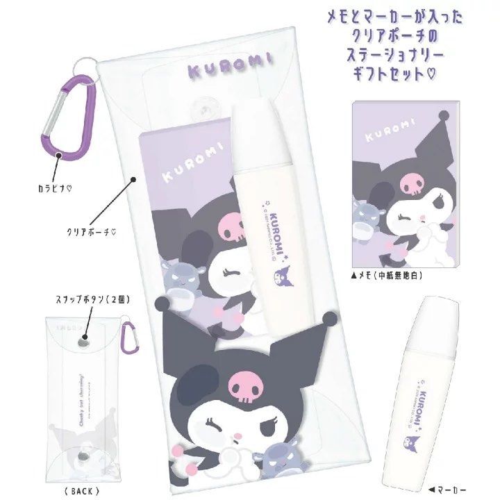 Sanrio Kuromi 文具套裝