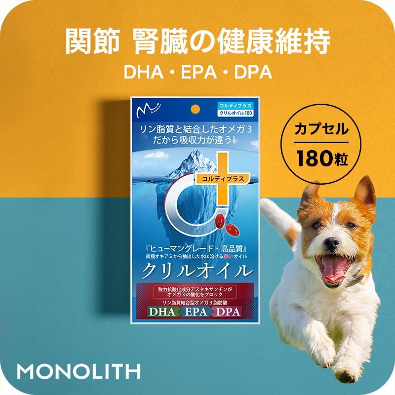 Monolith Cordy Plus 南極磷蝦油 180粒