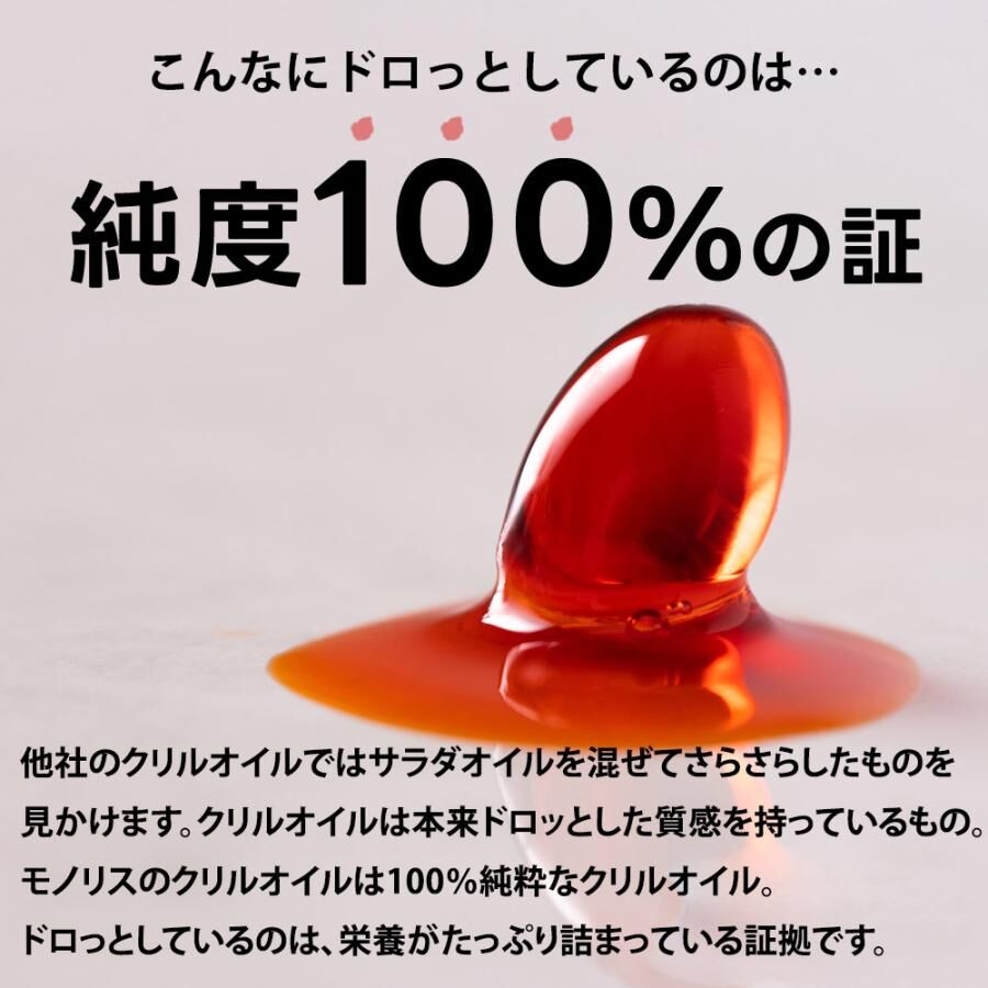 Monolith Cordy Plus 南極磷蝦油 30粒