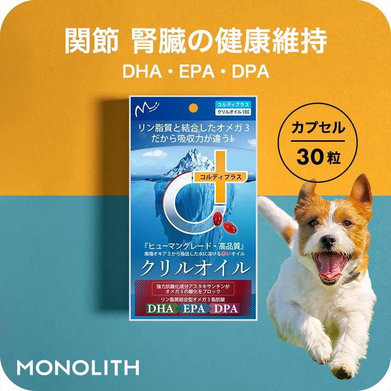 Monolith Cordy Plus 南極磷蝦油 30粒