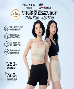 CF9510 钱皇潋滟系列 桑蚕丝私护打底裤 pro 40