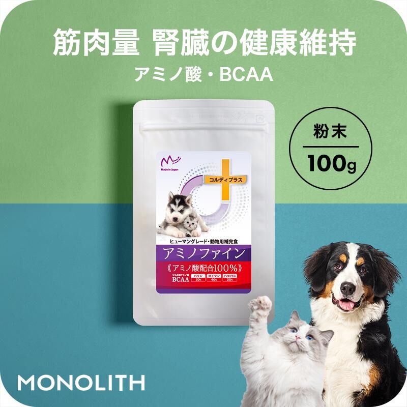 Monolith Amino Fine 寵物氨基酸 100g