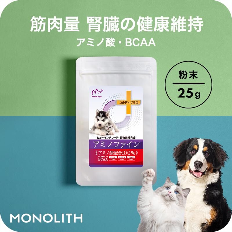 Monolith Amino Fine 寵物氨基酸 25g