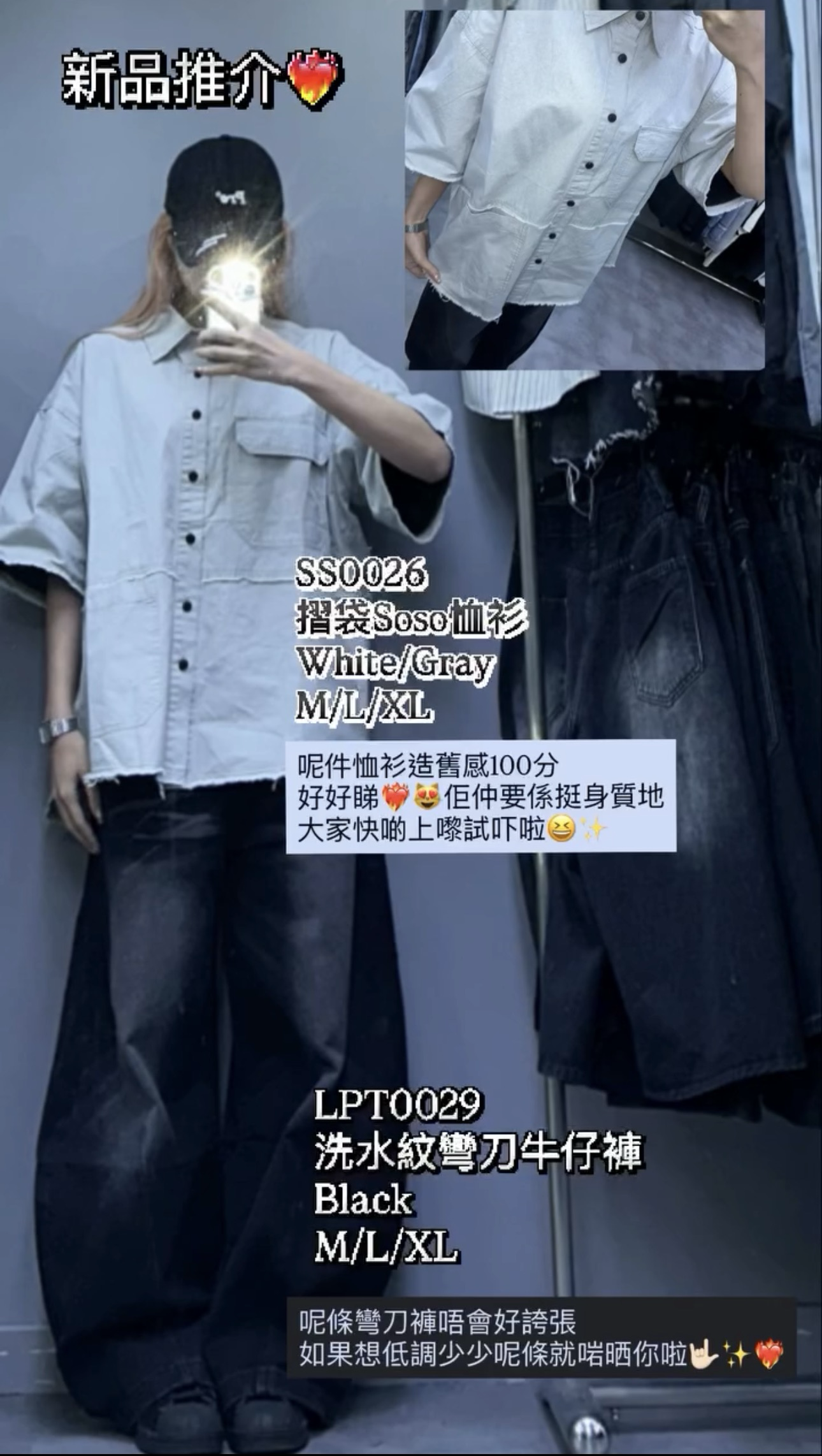 SS0026 摺袋Soso恤衫