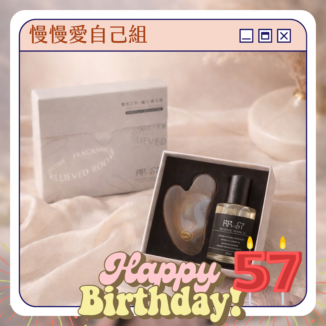 💫慢流身體油+瑪瑙刮痧板組合💫