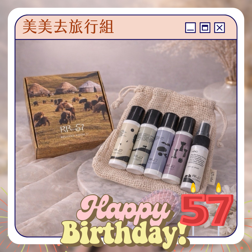 💫五入瑪嘎爾洗沐旅行組💫