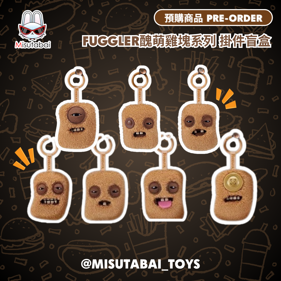 FUGGLER醜萌雞塊系列 掛件盲盒