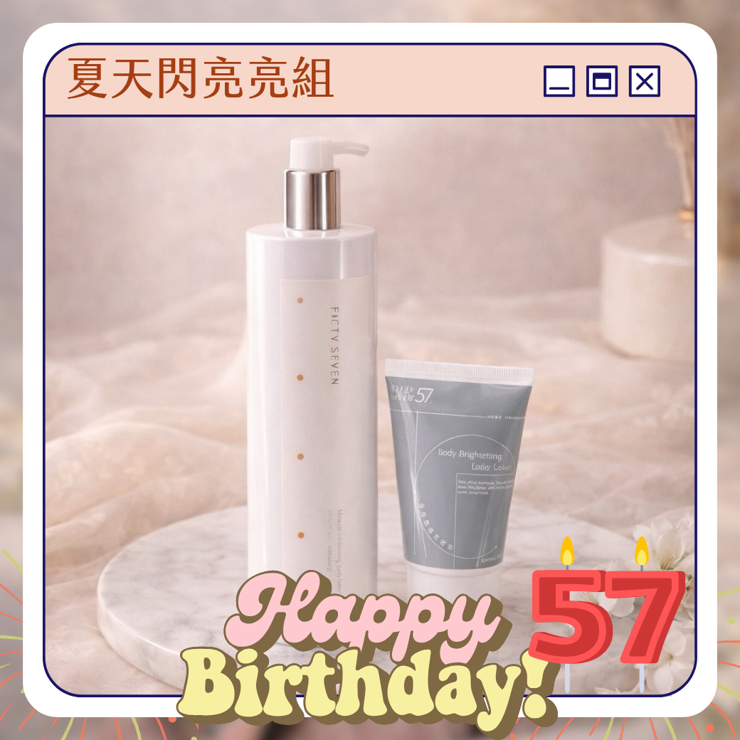 💫大身乳正裝送小身乳💫
