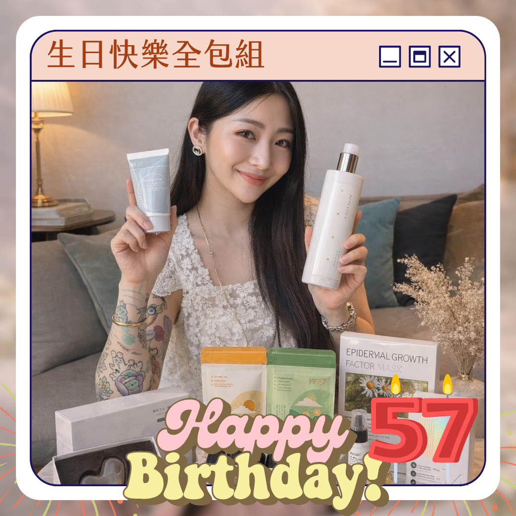 💫生日組5樣通通包💫
