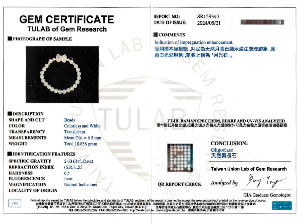 MuRose 證書展示 3