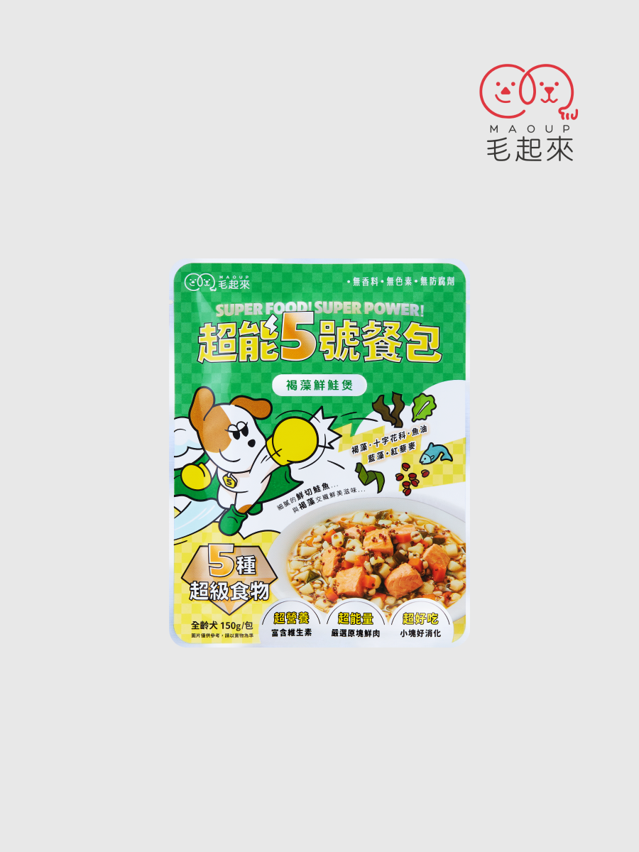 【毛起來】超能5號餐包｜褐藻鮮鮭煲