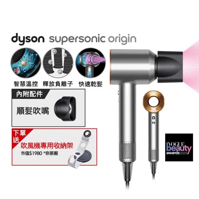 <現貨🔥>Dyson Supersonic HD08 戴森 吹風機 負離子 銀銅色