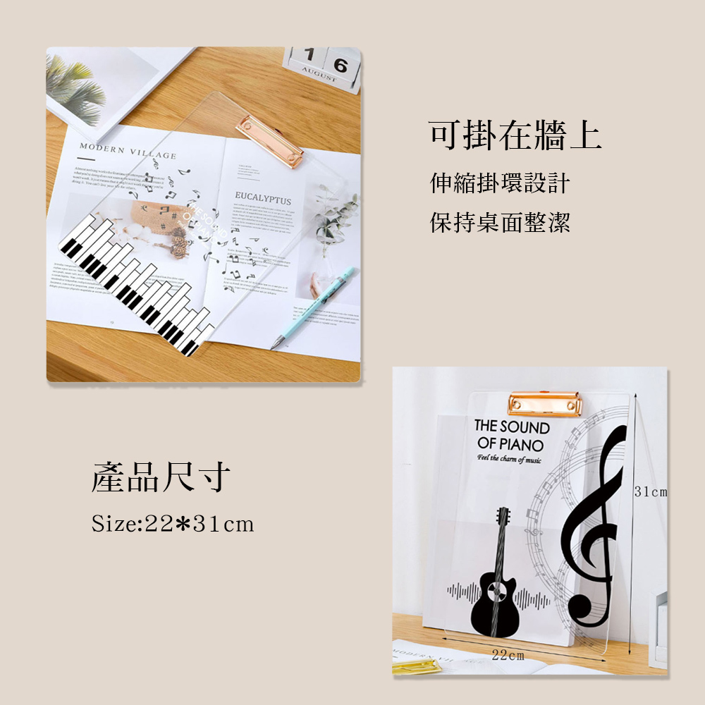 E58 A4板夾 音符系列 文件夾