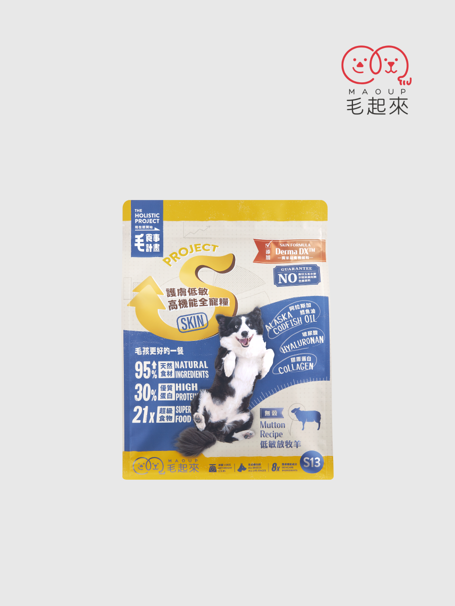 【毛起來】護膚均衡犬糧｜S13低敏放牧羊