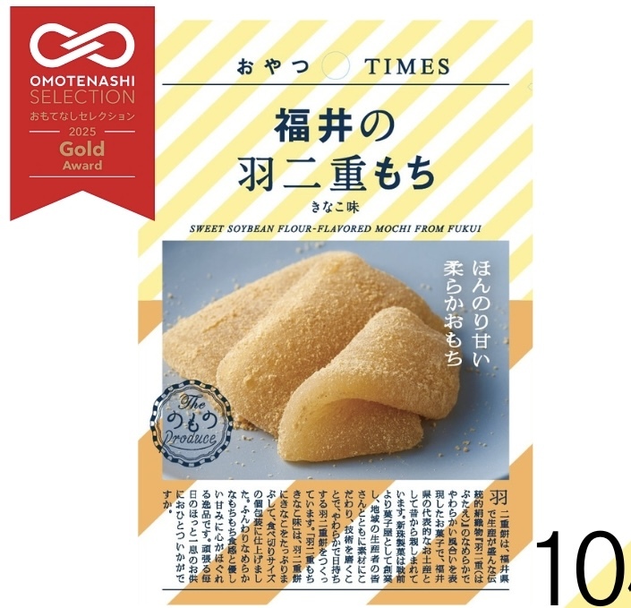 JP 福井黃豆粉風味麻糬 9309 TK260411