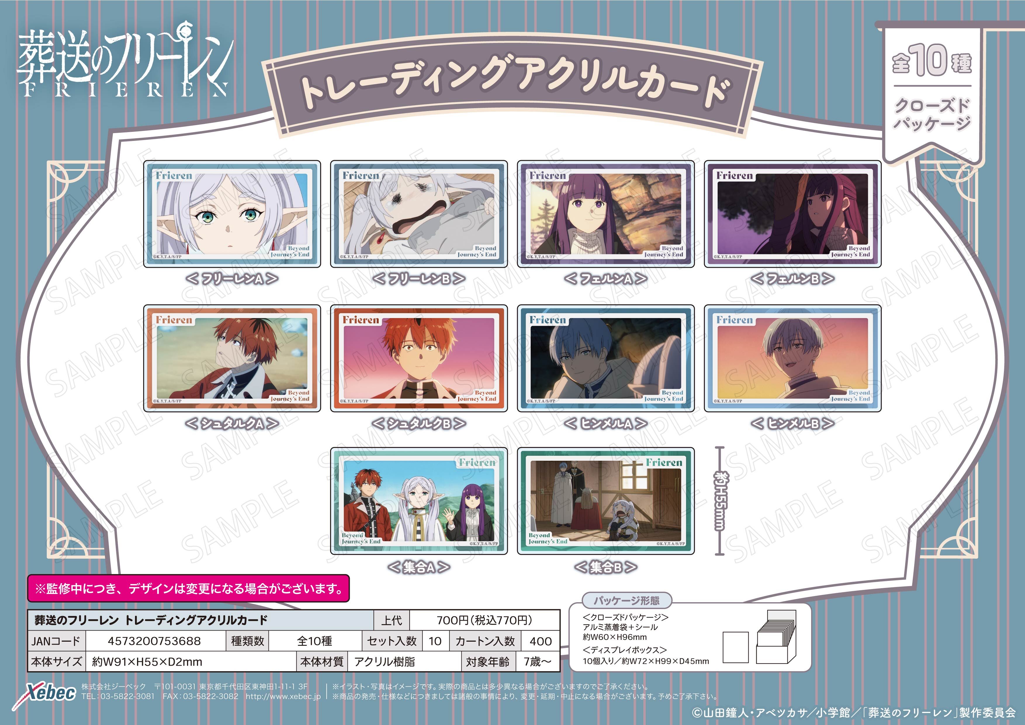 「ACG.GO」「預購」XEBEC 送葬的芙莉蓮 Trading 亞克力卡BOX