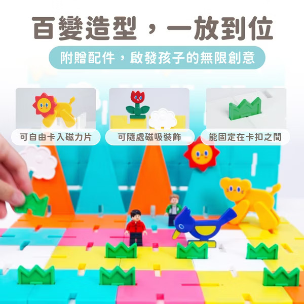 MAMAYO SnapLock™卡扣磁力片(103pcs)