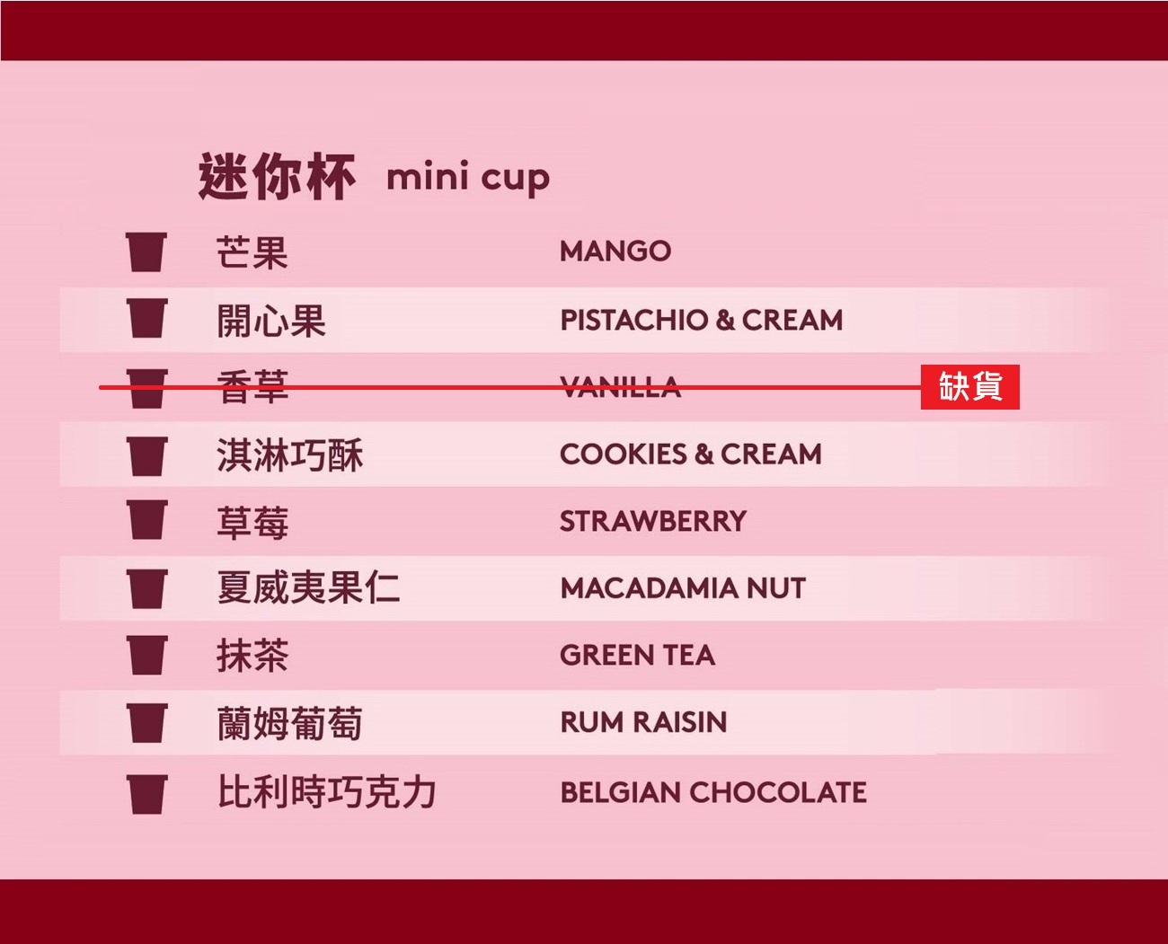 【網路商店限定】　冷凍宅配組合-迷你杯 12 入