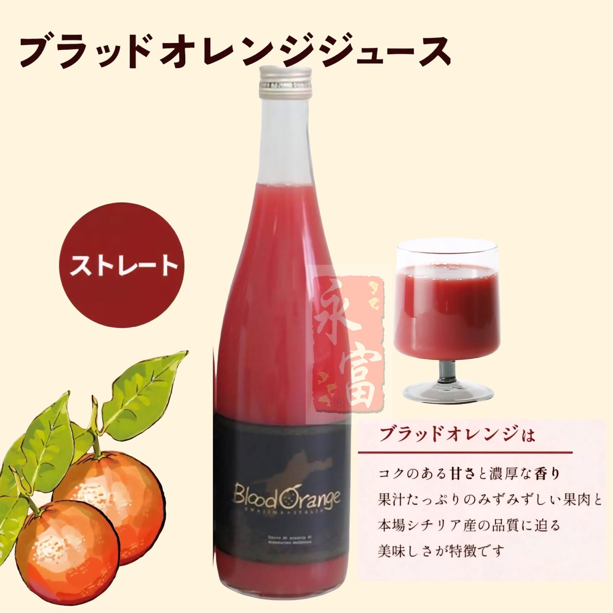 日本血橙汁(1000ML)-1支