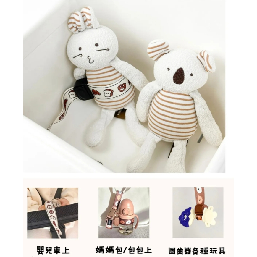 【樂森藥局】UBMOM 奶瓶/吸管杯多功能防掉鏈 防掉背帶 鹽奶油麵包 可可狗