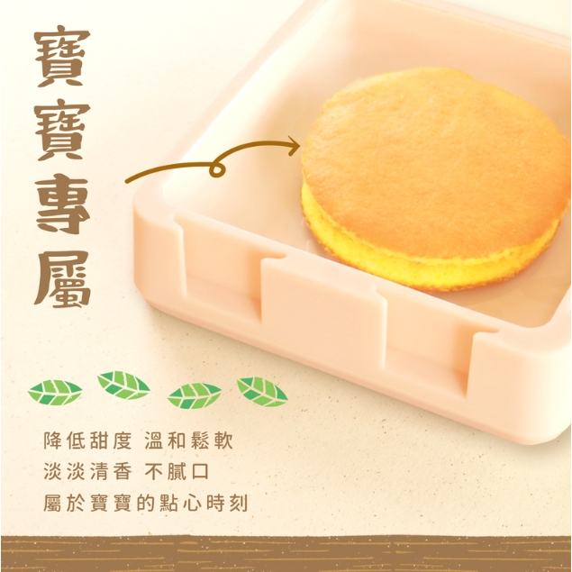 【樂森藥局】(冷凍1500免運中)原味太太 寶寶銅鑼燒 紫地瓜 (微調味)