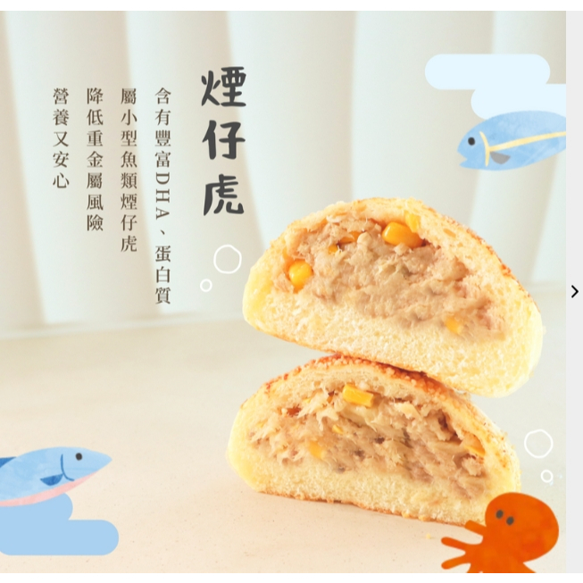 【樂森藥局】(冷凍1500免運中)原味太太 DHA麵包