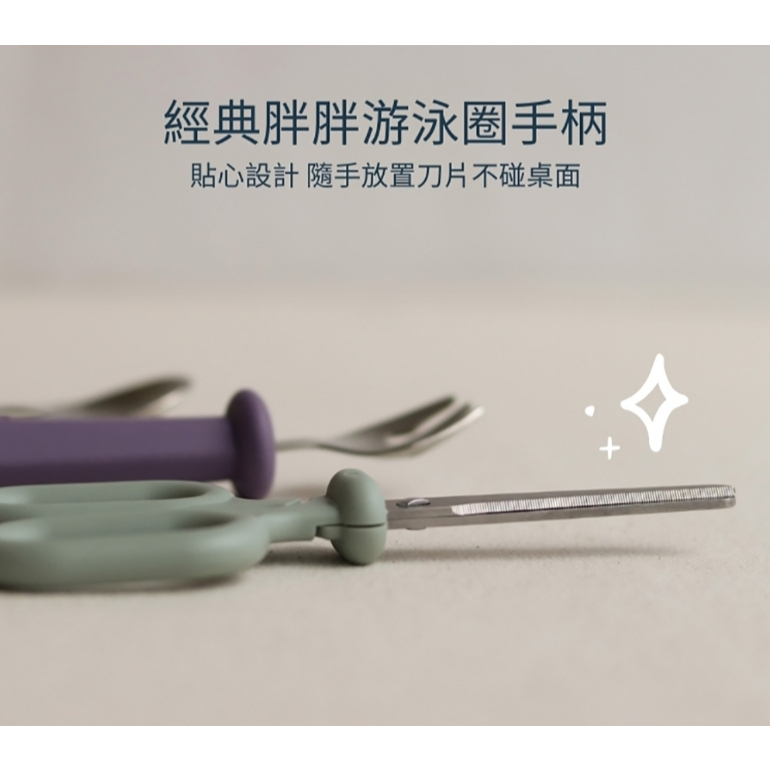 【樂森藥局】MEROWARE EDDIE不鏽鋼可拆式食物剪