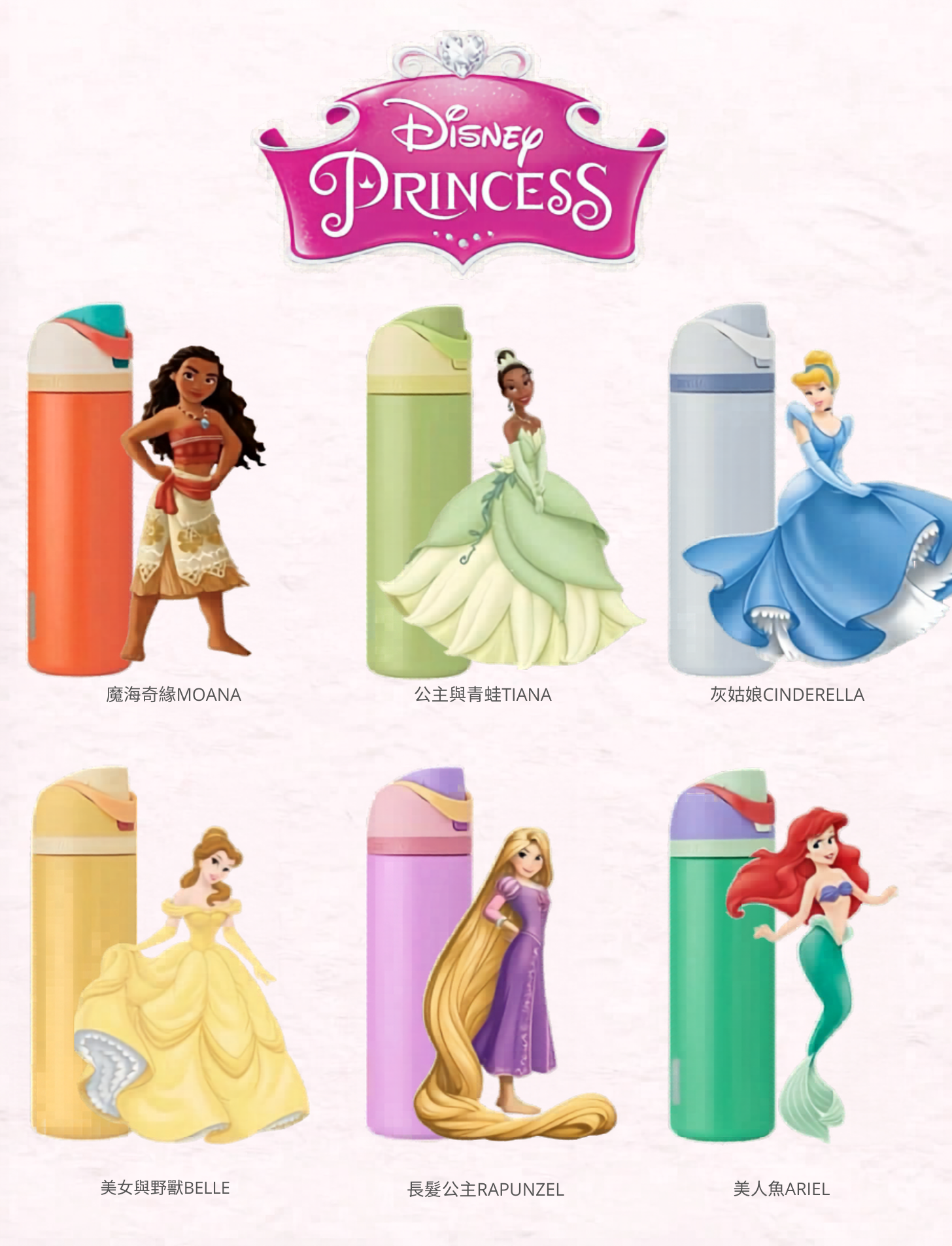 OWALA X Disney FreeSip  迪士尼公主系列 不鏽鋼保溫杯 直飲杯 吸管杯 710ml