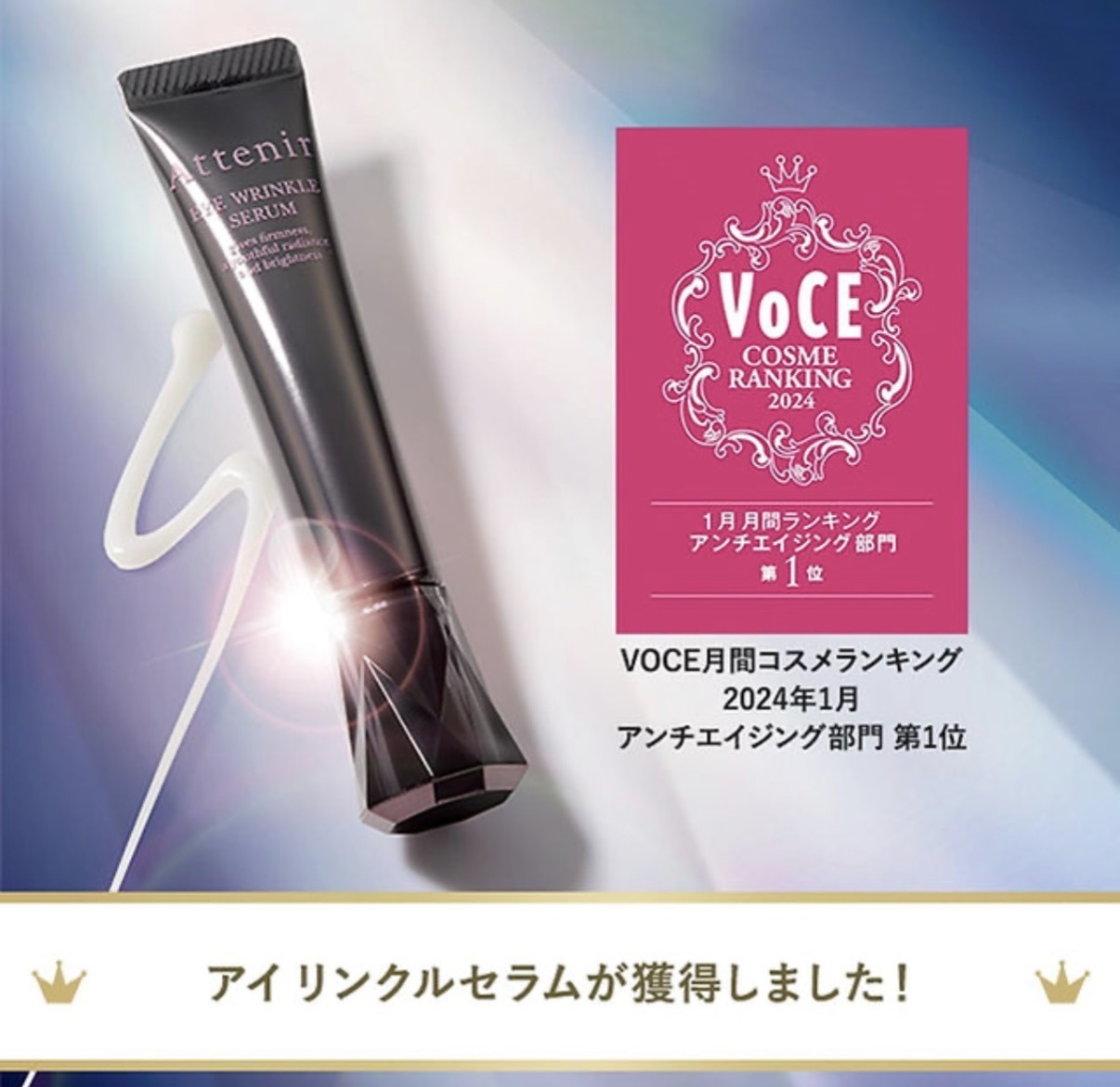 【多莉推薦】JP Attenir 小針管眼霜緊緻精華眼霜 15g 0460 TK260411