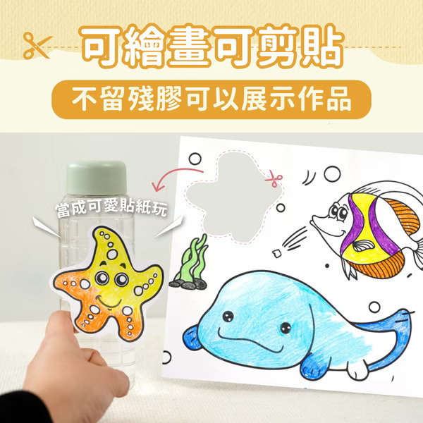 MAMAYO 自黏無痕塗鴉畫卷