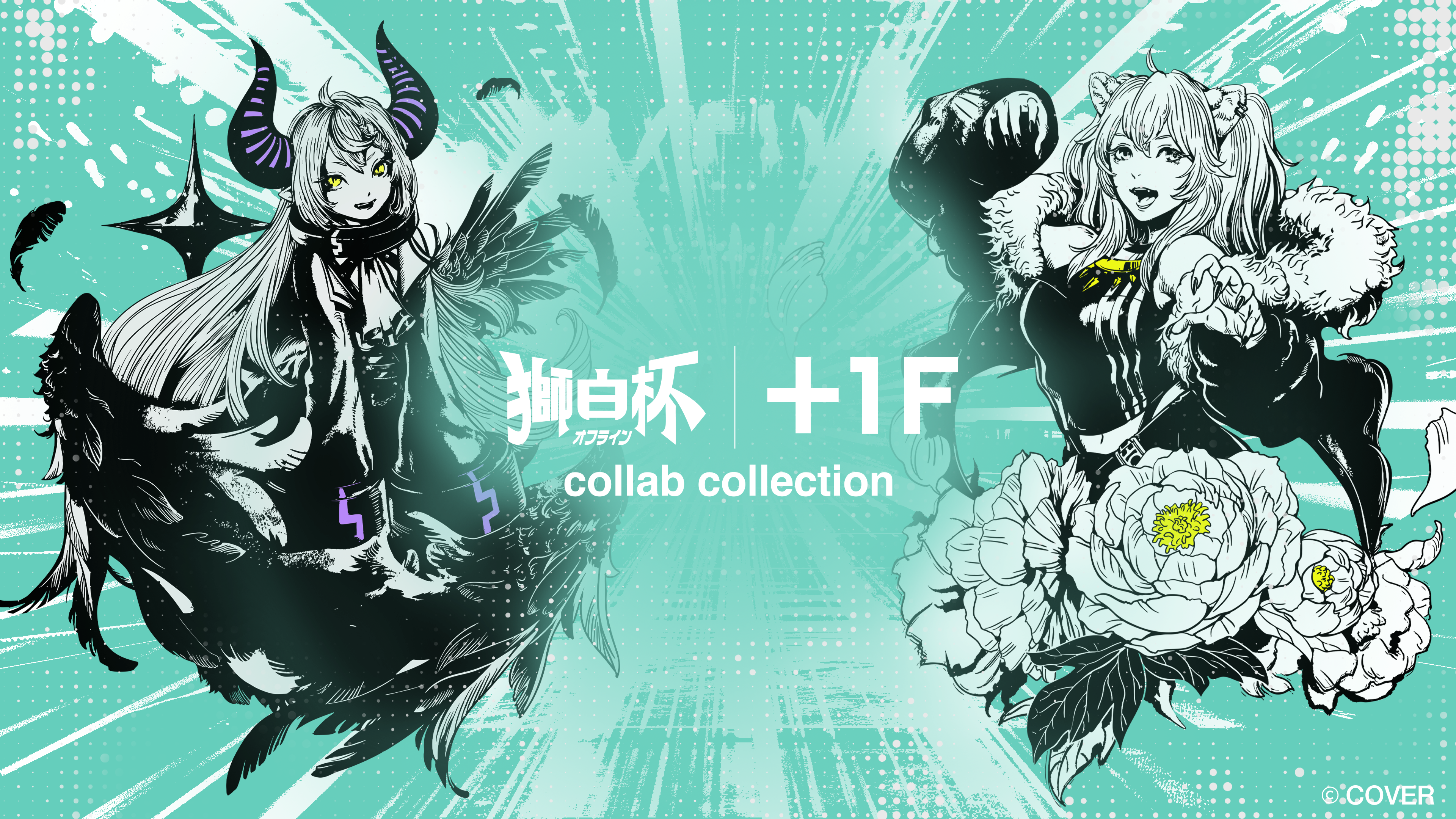 「官品代購」hololive 獅白杯 - オフライン - +1F周邊 ♌🛸 (獅白ぼたん/ ラプラス・ダークネス)