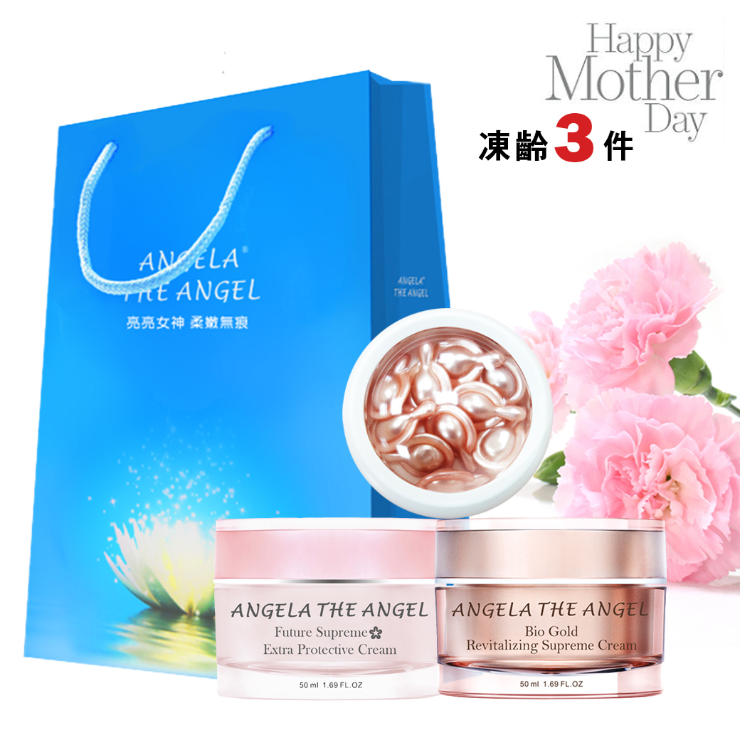 凍齡３件組 ❤️黃金奢華亮麗霜＋時空活妍晶泌霜＋時空活妍膠囊20粒 (含盒)  五折