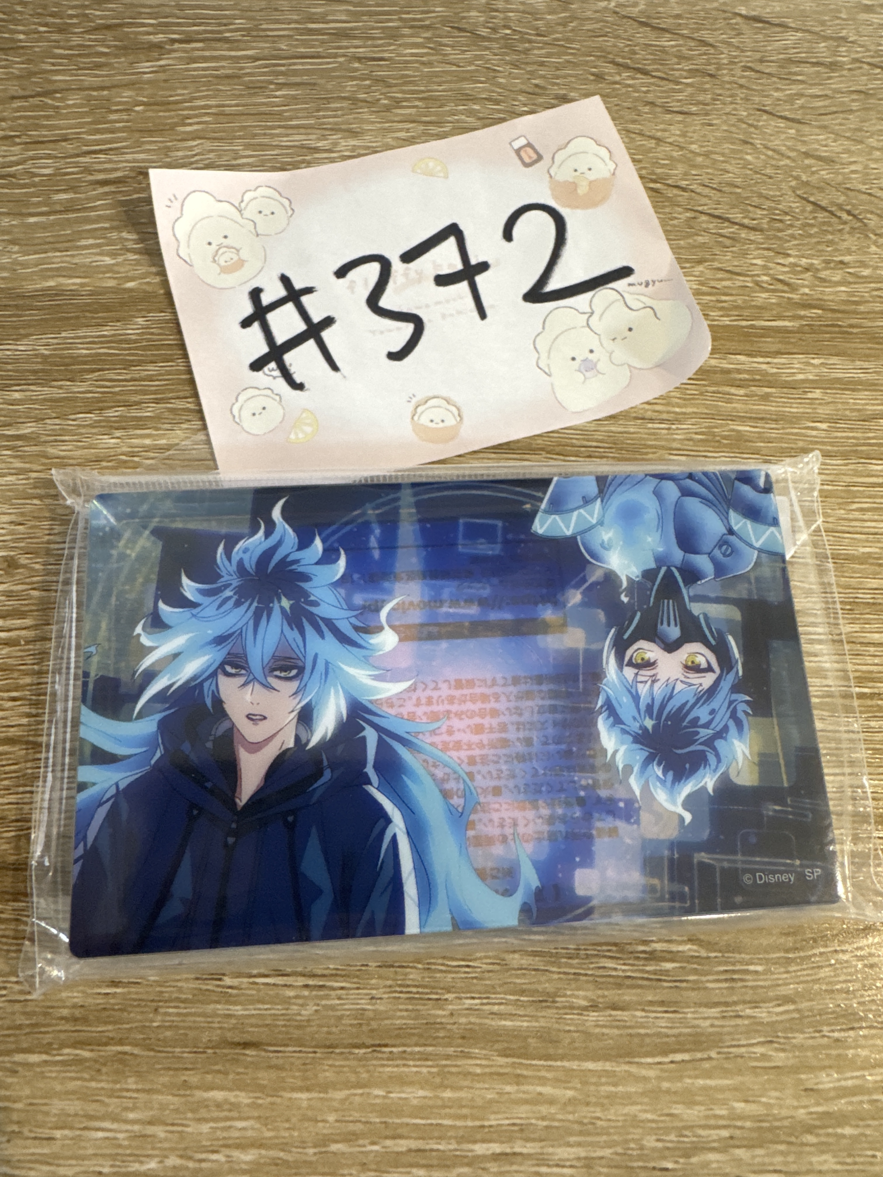 TWST 冥寮 膠牌#372