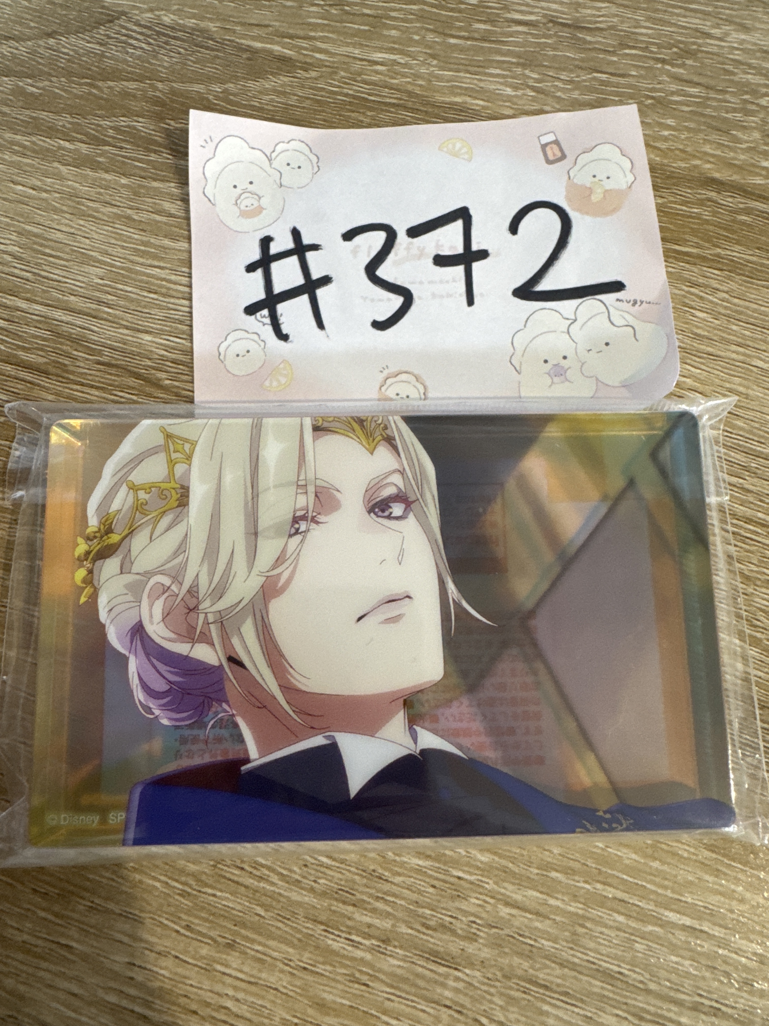 TWST VIL  膠牌#372